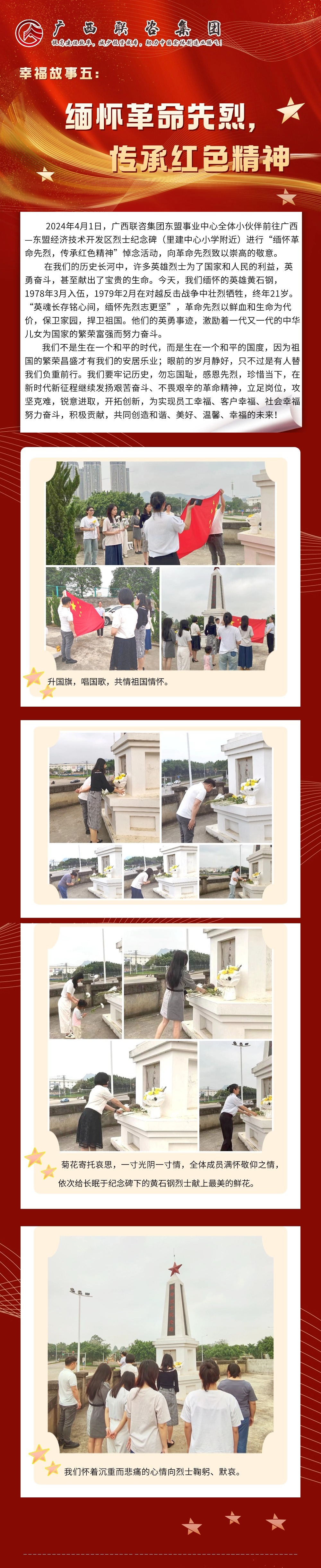 東盟掃墓活動.jpg